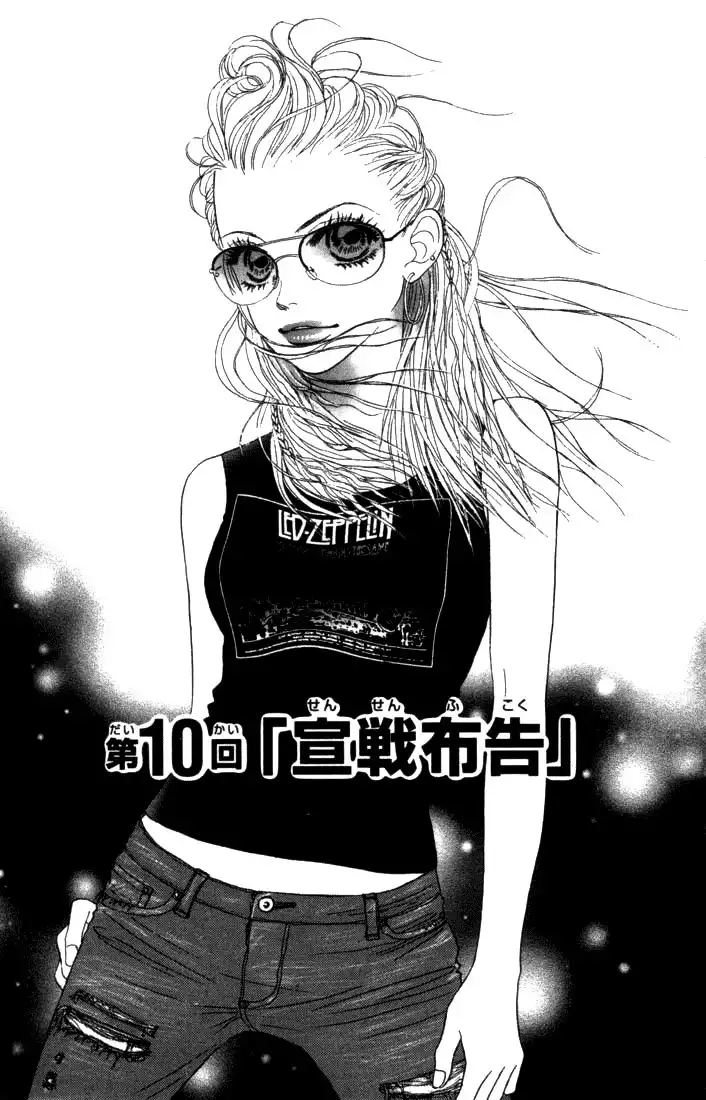 Othello (IKEZAWA Satomi) Chapter 10 1